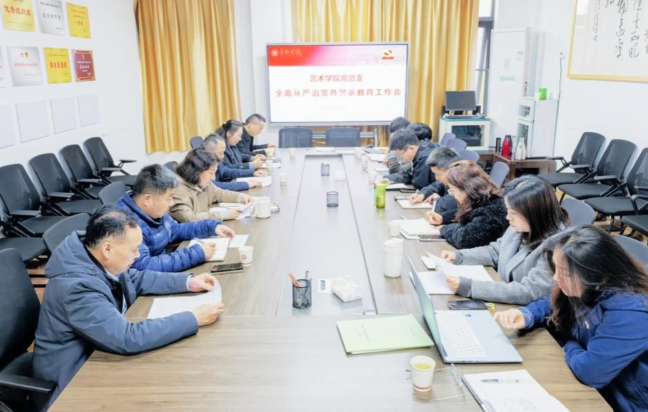 公司召开2026年全面从严治党暨警示教育工作会议