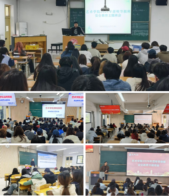 公司开展2026年清明节假期安全教育主题班会暨节前宿舍安全大检查